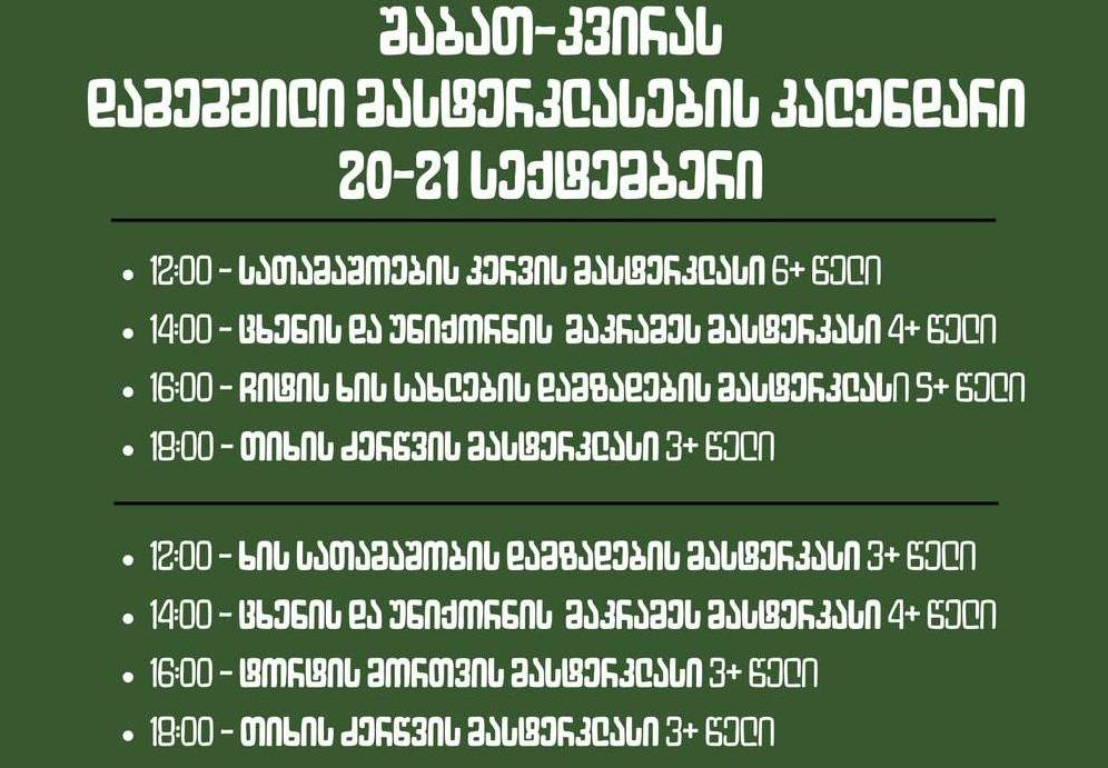 ისარგებლე ფასდაკლებით ცხენის და უნიქორნის მაკრამეს მასტერკლასზე დინო აკადემია | Dino Academy -ში. image 5