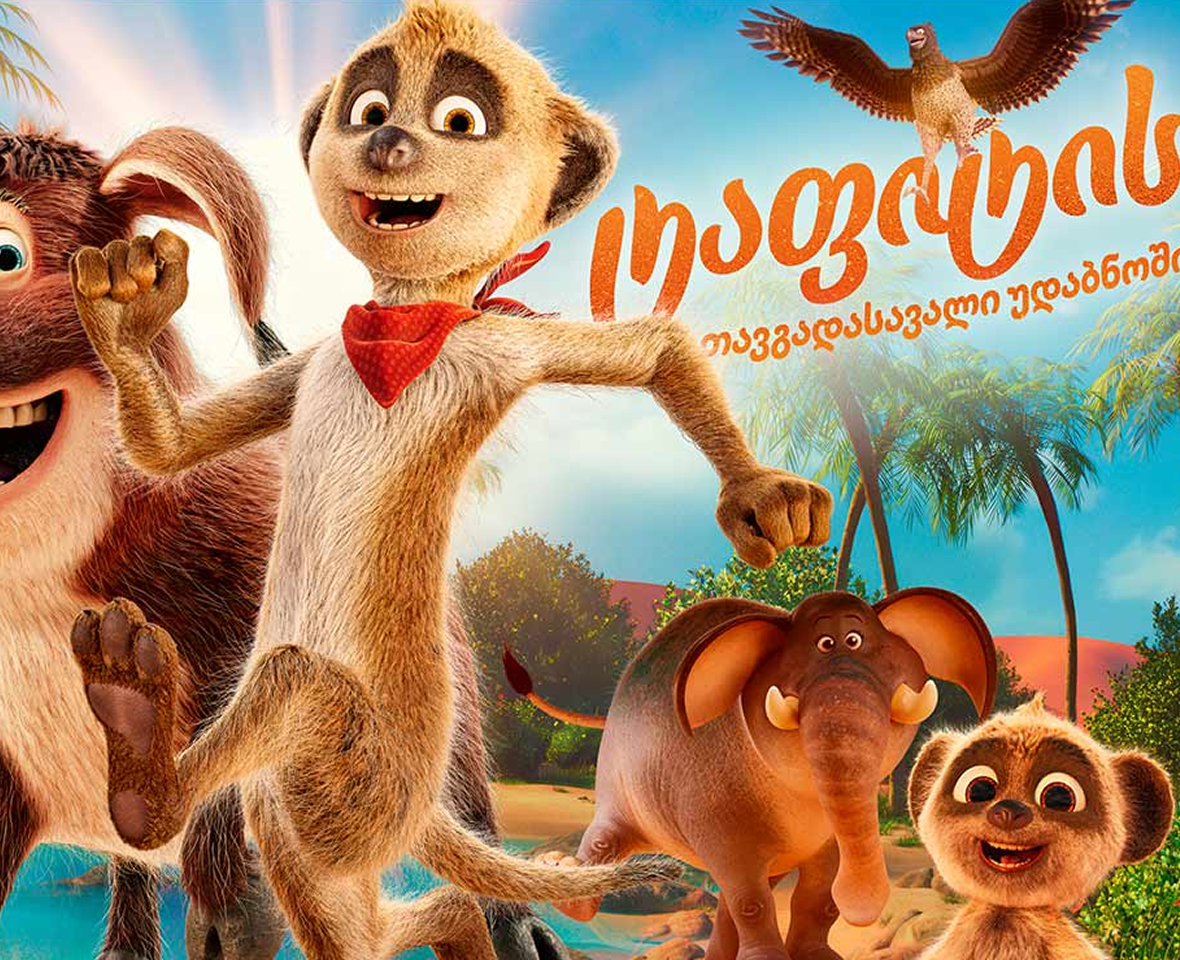 ტაფიტის თავგადასავალი უდაბნოში