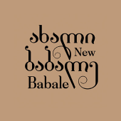 New Babale