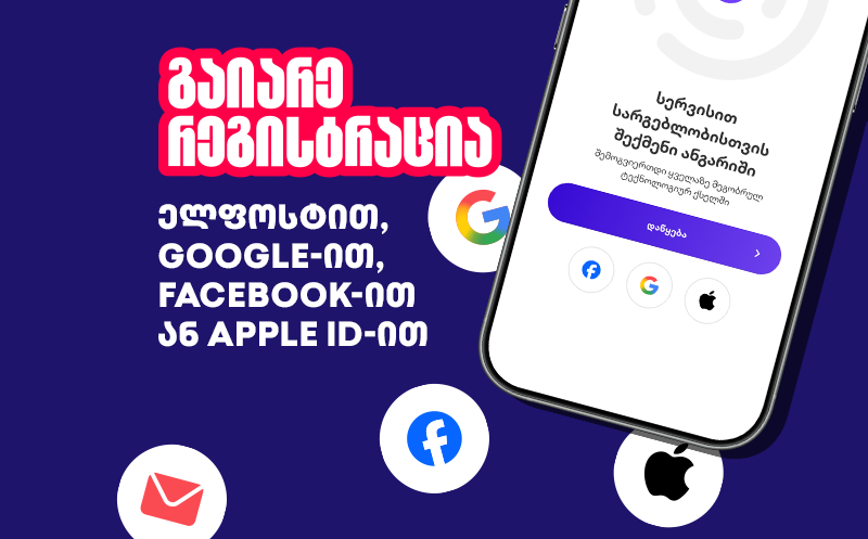 შეიძინე პრომო კოდი და მიიღე 45%-იანი ფასდაკლება Super eSIM-ის სამოგზაურო ინტერნეტზე 1