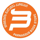 წიგნის მაღაზია „პარნასი“ | Parnassus Bookstore