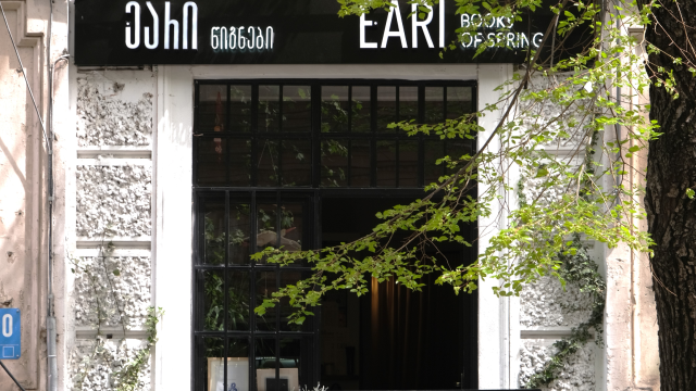 ისარგებლე ფასდაკლებით 10 ან 15 სტუმარზე გათვლილ მენიუზე  ეარი | Eari -ში. image 2