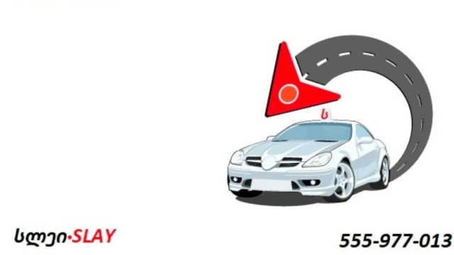 მოედანი, თეორია და რეალური უნარები — ყველაფერი ერთი პროგრამით image 0