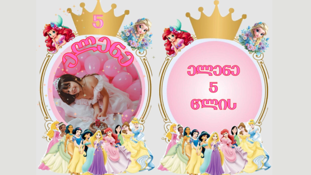 ისარგებლე ფასდაკლებით პერსონალურ ვიდეო მილოცვაზე Memories Balloons & Events -ისგან. image 0