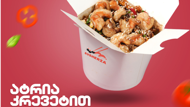 დააგემოვნე სუშერიას სრული მენიუ განსაკუთრებულ ფასად image 17