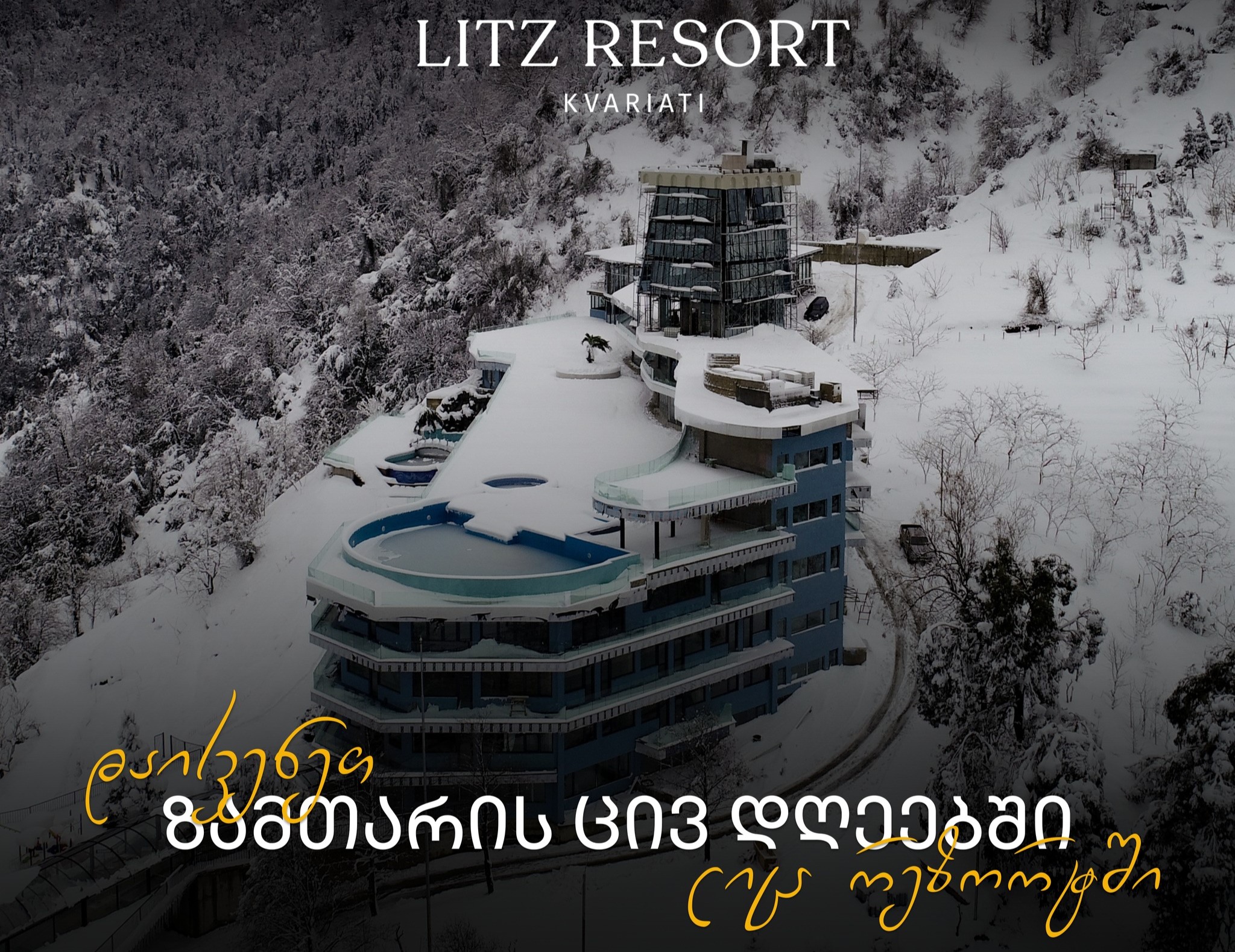 შექმენი დაუვიწყარი მოგონებები საყვარელ ადამიანებთან ერთად image 12