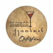 ბარ - რესტორანი “ქეთოსთან” 