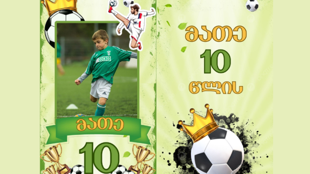 ისარგებლე ფასდაკლებით პერსონალურ ვიდეო მილოცვაზე Memories Balloons & Events -ისგან. image 2