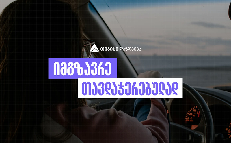 შეიძინე ავტოპასუხისმგებლობის დაზღვევა 2
