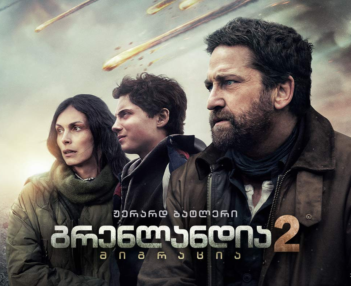 გრენლანდია 2: მიგრაცია