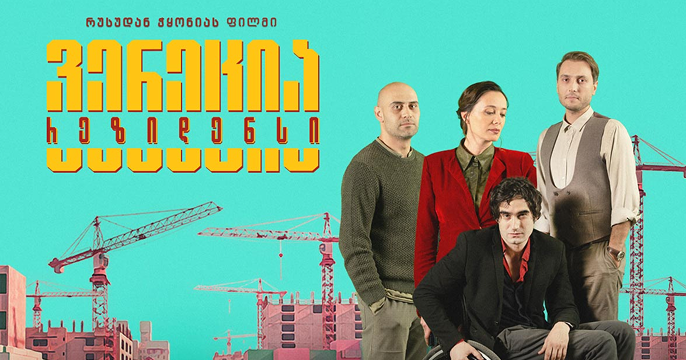 ვენეცია რეზიდენსი 