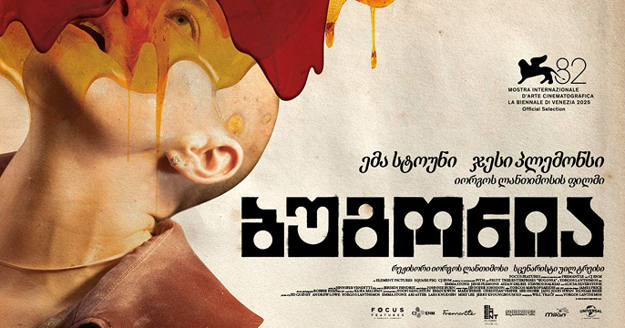 ბუგონია