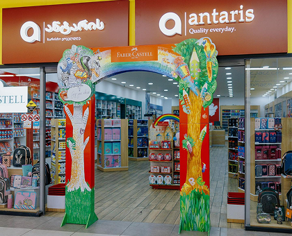 საკანცელარიო და სამხატვრო ნივთების უდიდესი არჩევანი ანტარისში