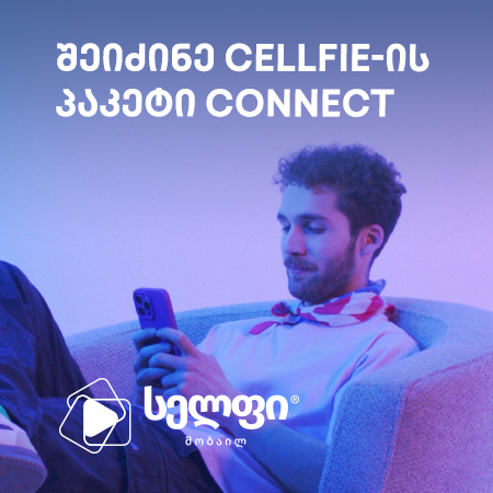 Internet Package Connect