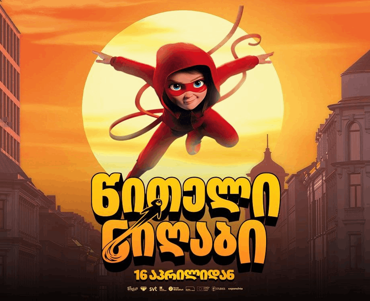 წითელი ნიღაბი