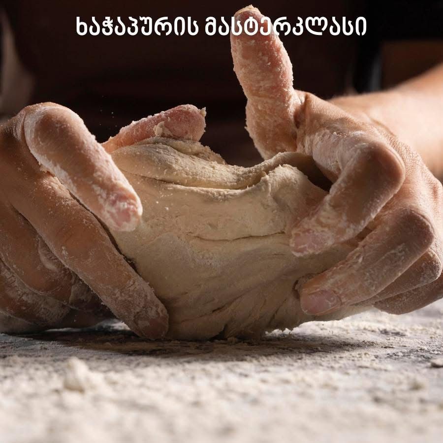 დაამზადე ქართული კერძები საკუთარი ხელით, დააგემოვნე ღვინო და შეიგრძენი შატო წინანდალის მაგია image 1