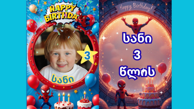 ისარგებლე ფასდაკლებით პერსონალურ ვიდეო მილოცვაზე Memories Balloons & Events -ისგან. image 1