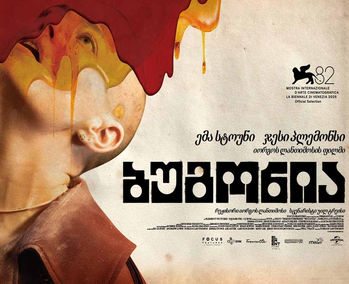 ბუგონია