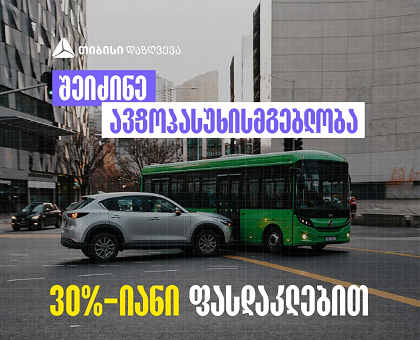 ავტოპასუხისმგებლობის დაზღვევა