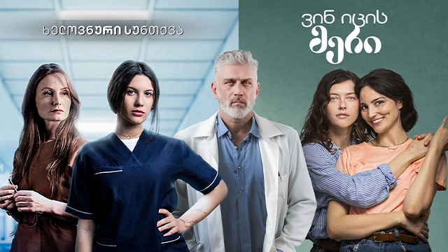 გადადი პრემიუმზე 3 თვიანი სვუპერ შეთავაზებით image 3