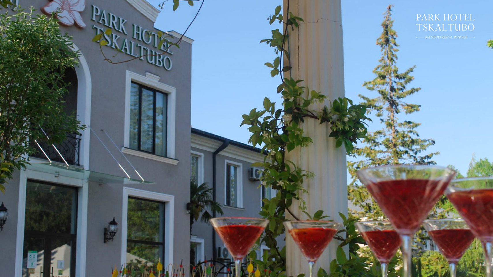 გაატარე ვალენტინობა საყვარელ ადამიანთან ერთად - წყალტუბო