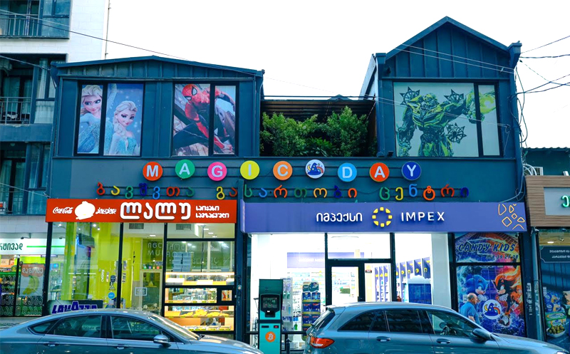 აირჩიე შენთვის სასურველი პაკეტი და აქციე ბავშვის უმნიშვნელოვანესი დღე სვუპერ საზეიმოდ image 8