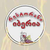 რესტორანი იბერია