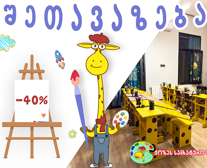 შეისწავლე ყველაფერი ჟოზეს სამხატვრო სკოლაში