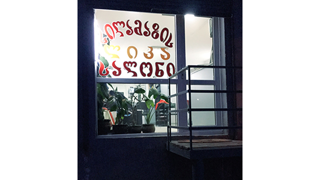 3 ლარად, 100%-იანი ფასდაკლების Swooper Code-ი, ზედაპირული ბიკინის დიოდური ეპილაცია ADSS-ის სამსხივიანი აპარატით სილამაზის სალონში «ლიკა» image 3