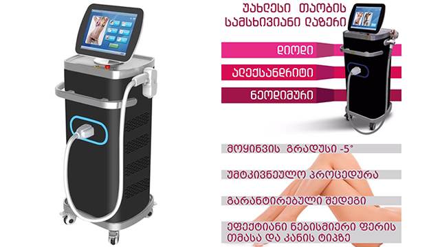 3 ლარად, 100%-იანი ფასდაკლების Swooper Code-ი, ზედაპირული ბიკინის დიოდური ეპილაცია ADSS-ის სამსხივიანი აპარატით სილამაზის სალონში «ლიკა» image 0