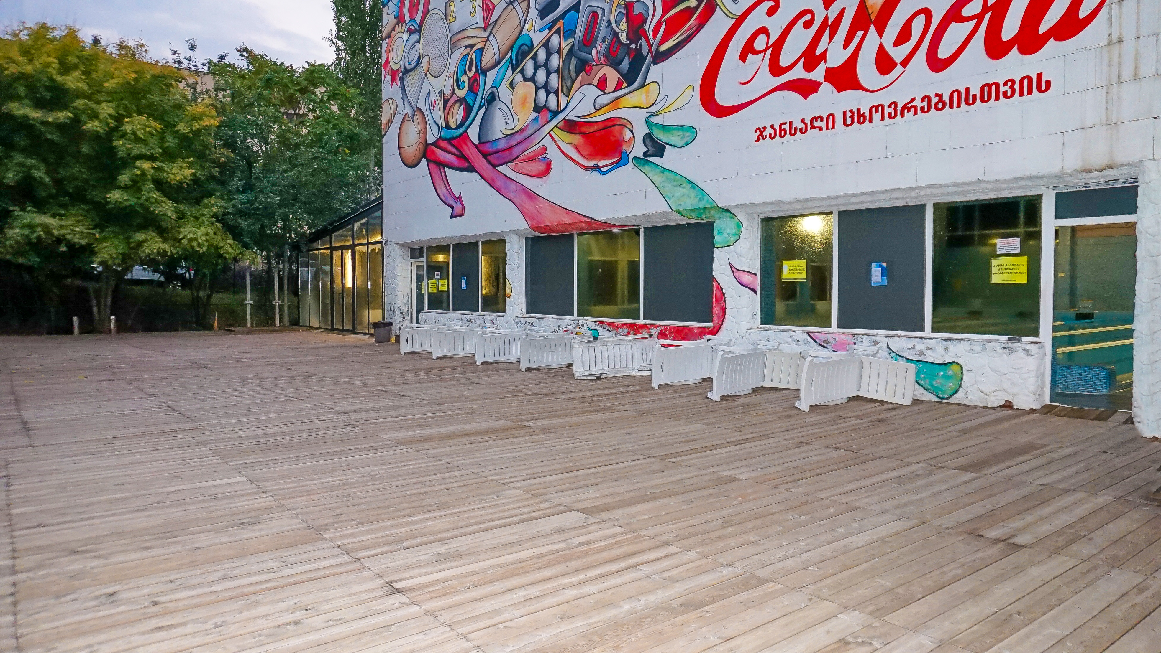 ივარჯიშე და განიტვირთე სპორტკომპლექს არენას ღია და დახურულ აუზებში image 8