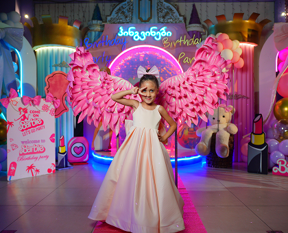 დაბადების დღის წვეულება 