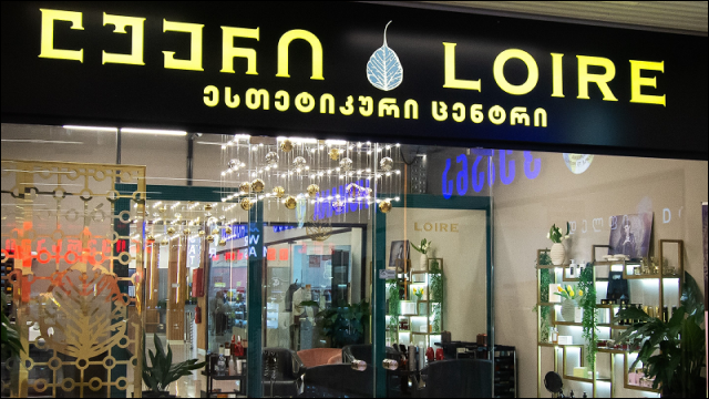 ჩაიტარე ენდოსფეროს პროცედურა ესთეტიკურ ცენტრ ლუარში 3