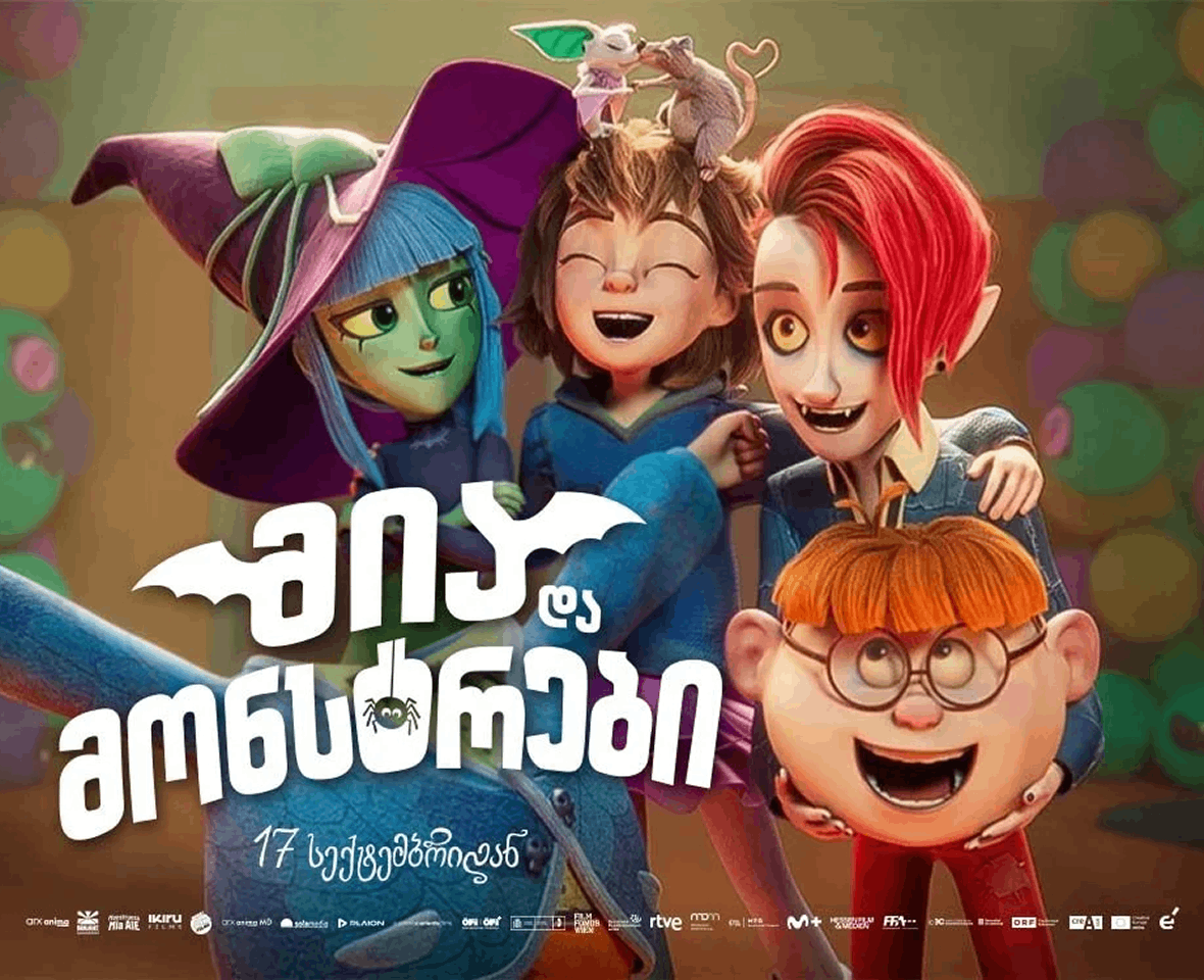 მია და მონსტრები