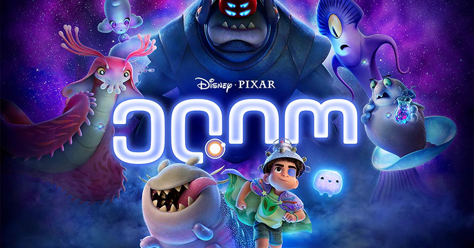 ელიო