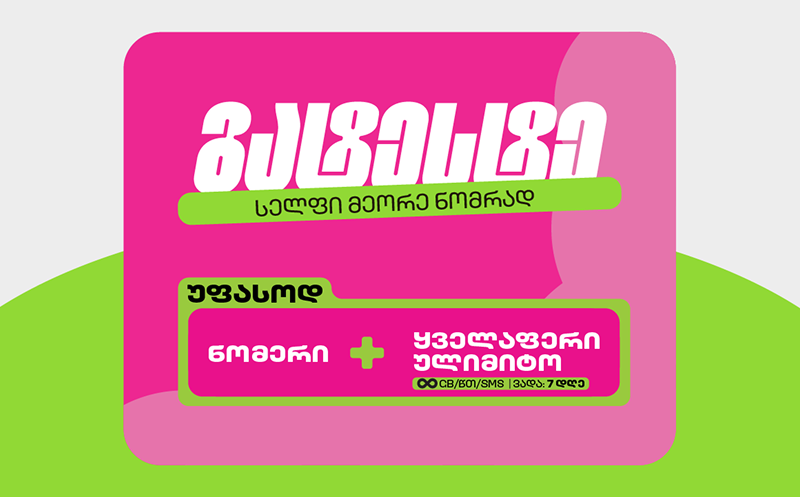 Enjoy a discount on Selfie's 6-month premium package. 2