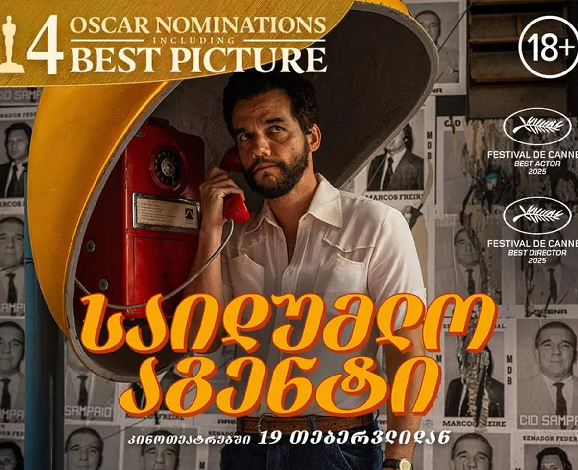 საიდუმლო აგენტი