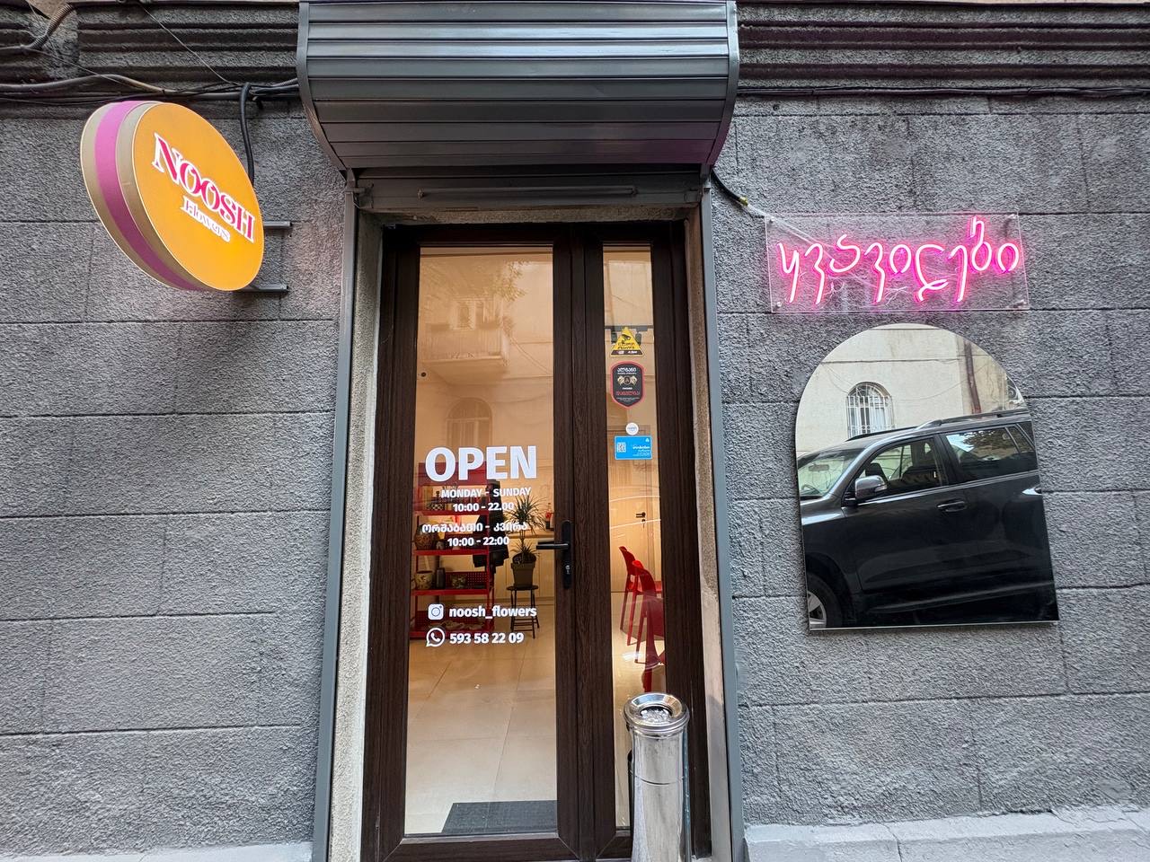 მიიღე სრული პრაქტიკული გაკვეთილები და შეისწავლე ტექნიკები და ინსტრუმენტები Noosh Flowers -ში. image 2