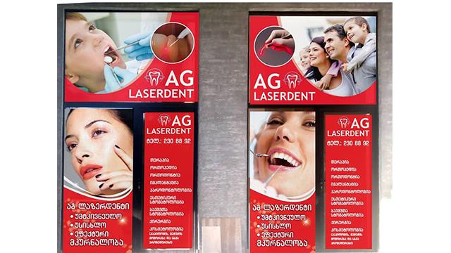 3 ლარად, 70%-იანი ფასდაკლების Swooper Code-ი კბილების გაწმენდა-გაპრიალებაზე სკალერის აპარატით «AG Laserdent-ისგან» image 7