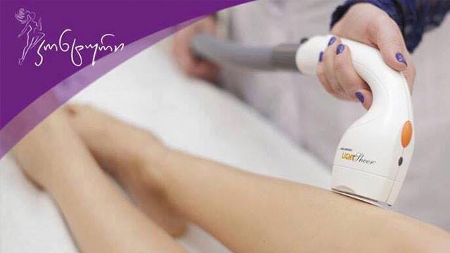 5 ლარად, 65%-მდე  ფასდაკლების Swooper Code-ი დიოდურ ეპილაციაზე Lumenis-ის 2017 წლის აპარატით ესთეტიკის ცენტრში «კონტური» image 3