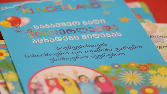 10 ლარად, 40%-იანი ფასდაკლების Swooper Code-ი ბავშვების მიღებაზე კერძო საბავშვო ბაღში «Kinder Land» image 9