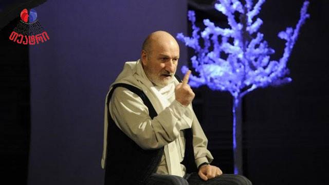 6 ლარად, 10 ლარის ღირებულების ბილეთი სპექტაკლზე „არ დამივიწყო“ მოზარდმაყურებელთა თეატრში image 9