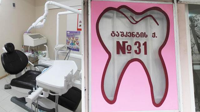 20 ლარად, 30%-იანი ფასდაკლების Swooper Code-ი მეტალის ბრეკეტებზე (ორივე ყბა) სტომატოლოგიურ კლინიკაში «IB Dent» 2