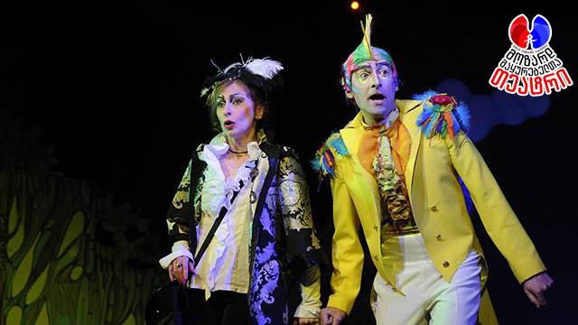 6 ლარად, 12 ლარის ღირებულების ბილეთი სპექტაკლზე „ავი ლომისგან დღეს, ვინ გადაარჩენს ტყეს?“ მოზარდმაყურებელთა თეატრში image 7