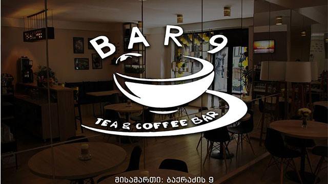 2 ლარად, 28%-იანი ფასდაკლების Swooper Code-ი მენიუზე 4-5 პერსონაზე «Bar N9-ში» image 3