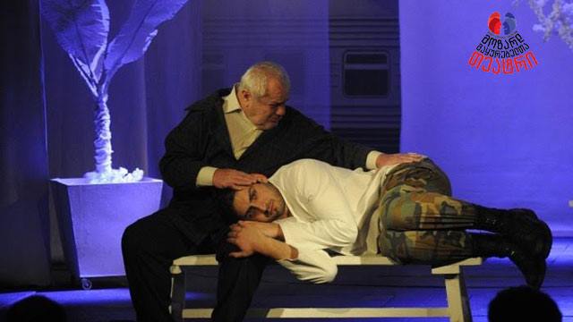 6 ლარად, 10 ლარის ღირებულების ბილეთი სპექტაკლზე „არ დამივიწყო“ მოზარდმაყურებელთა თეატრში image 0