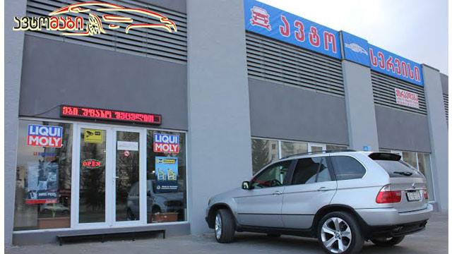 1 ლარად, 60%-მდე ფასდაკლების Swooper Code-ი ძრავის ზეთებზე + ავტომობილის სავალი ნაწილების შემოწმება კომპანიისგან «ავტომაბი» image 5