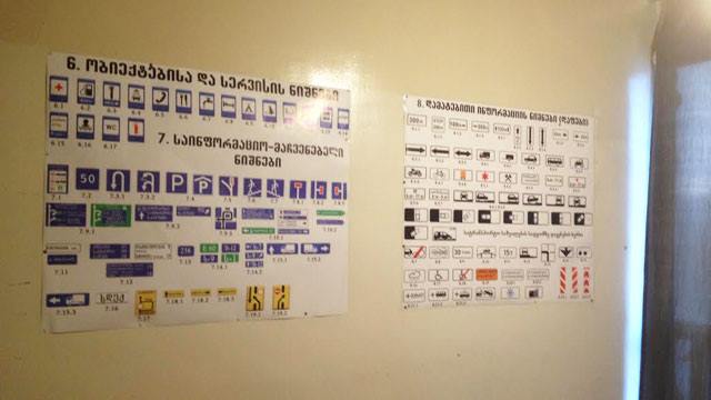 4 ლარად, 45%-იანი ფასდაკლების Swooper Code-ი მართვის მოწმობის სრულ თეორიულ კურსზე ავტოსკოლისგან «ანა» image 3