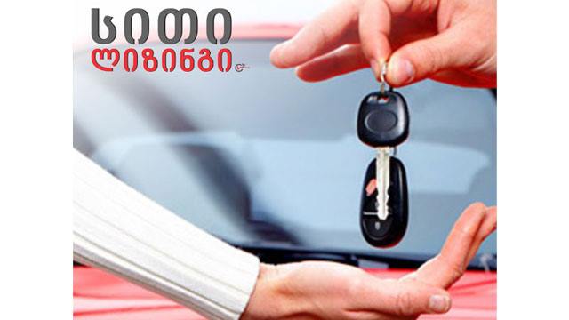 10 ლარად, 10%-იანი ფასდაკლების Swooper Code-ი სესხზე კომპანიისგან «სითი ლიზინგი» image 0