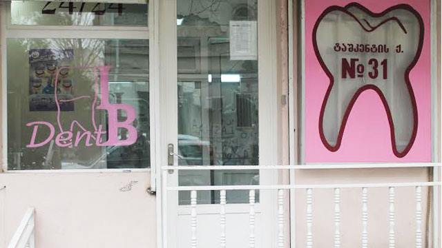 20 ლარად, 30%-იანი ფასდაკლების Swooper Code-ი მეტალის ბრეკეტებზე (ორივე ყბა) სტომატოლოგიურ კლინიკაში «IB Dent» 3